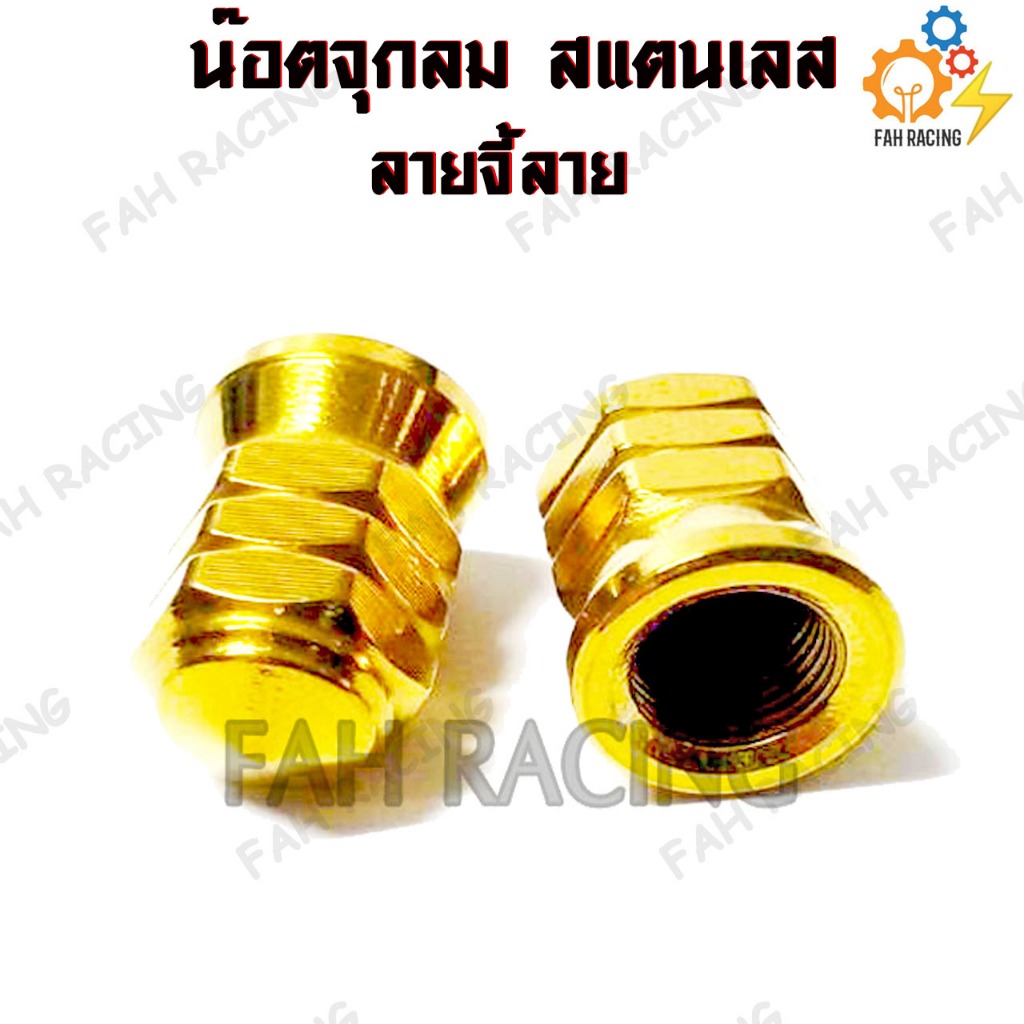 น๊อต จุกลม สแตนเลส ลายจี้ลาย / ลาย 3ขีด สำหรับรถทุกรุ่น (1คู่) ราคา ถูกที่สุด ดีลบีเคเค แกลเลอรีภาพที่ 4