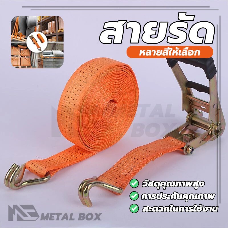 มัดเทป สายรัด เครื่องกระชับ ไม่เสียหายง่าย ใช้เพื่อมัดรวมสิ่งของ ล็อคหนา แข็ง ความปลอดภัย ใช้งานง่ายและใช้งานได้จริง