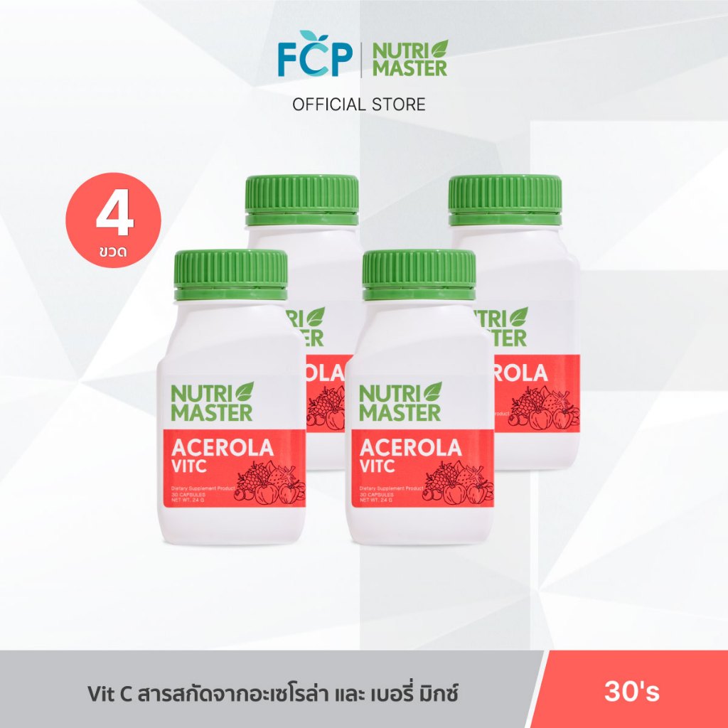 FCP – [Set 4 ขวด] Nutrimaster Acerola Vit C - วิตามินซีจากธรรมชาติ สารสกัดจากอะเซโรล่า เชอร์รี่ 500 มก. (30 แคปซูล/ขวด)