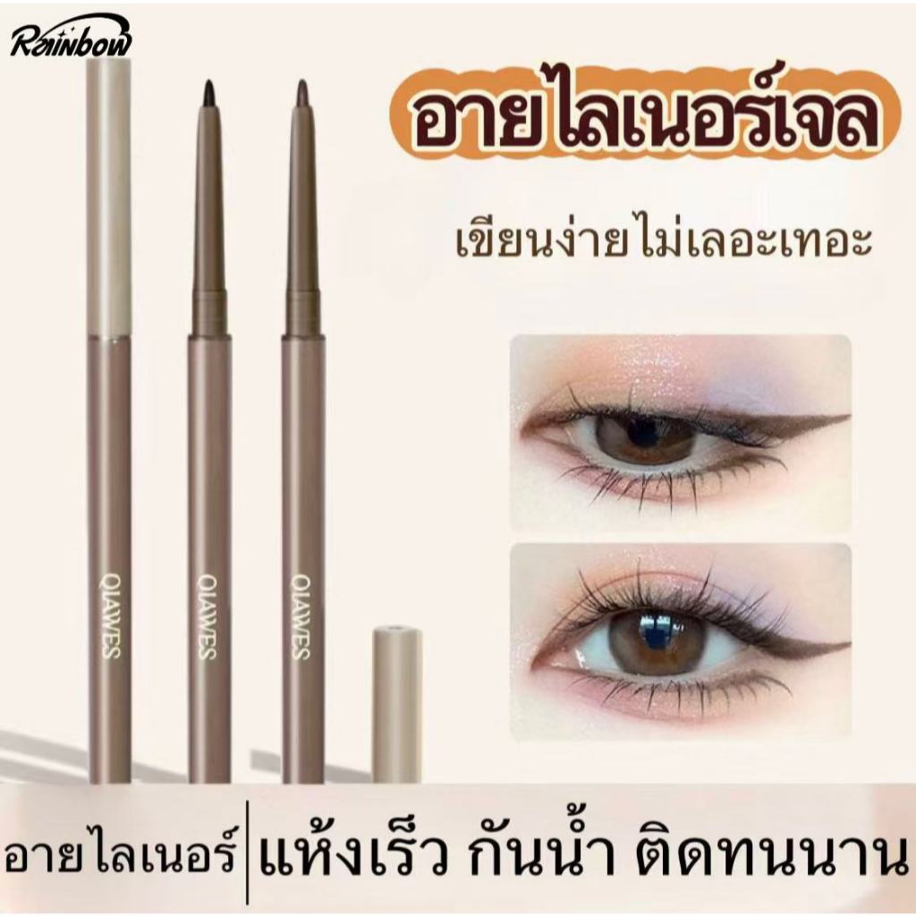 อายไลเนอร์ อายไลเนอร์เจล ดินสอเขียนขอบตา เนื้อแมตต์ กันน้ํา ติดทนนาน แห้งเร็ว 4 สี