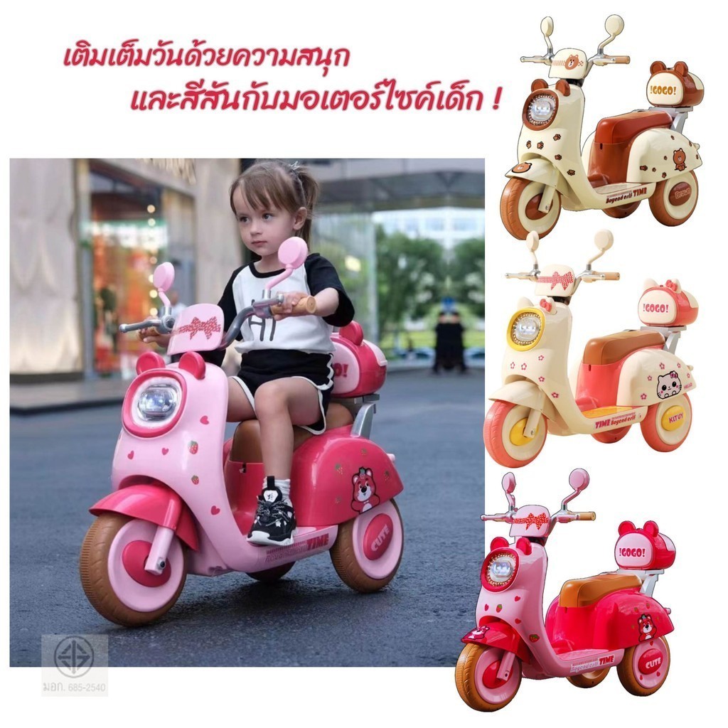 รถแบตเตอรี่ น่ารัก/รถแบตมอเตอร์ไซค์หมี มีเพลงให้ฟังและไฟกระพริบ เพิ่มความสนุกให้ทุกการขับขี่! #มอเตอร์ไซค์เด็