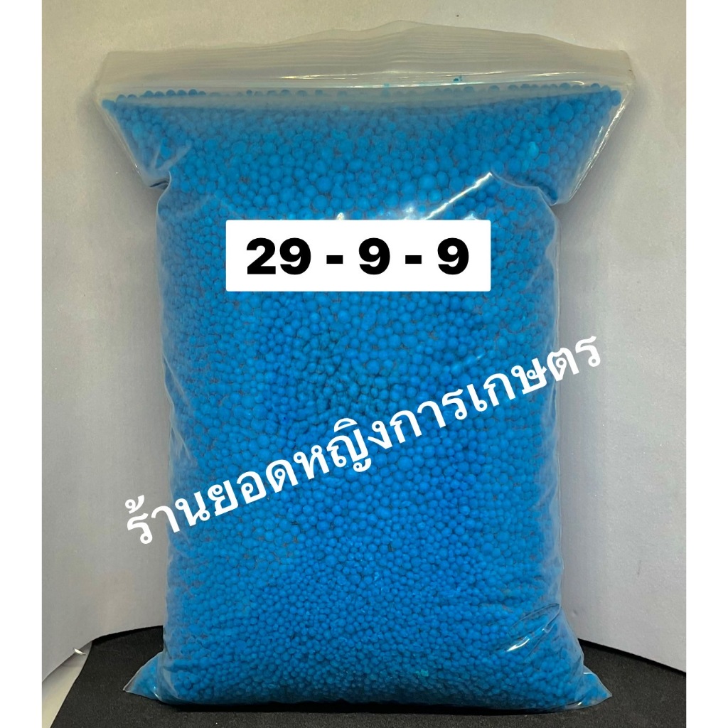 ปุ๋ยดวงตะวันเพชร สูตร 29-9-9 (เกรดละลายน้ำ) ขนาด 1 กิโลกรัม