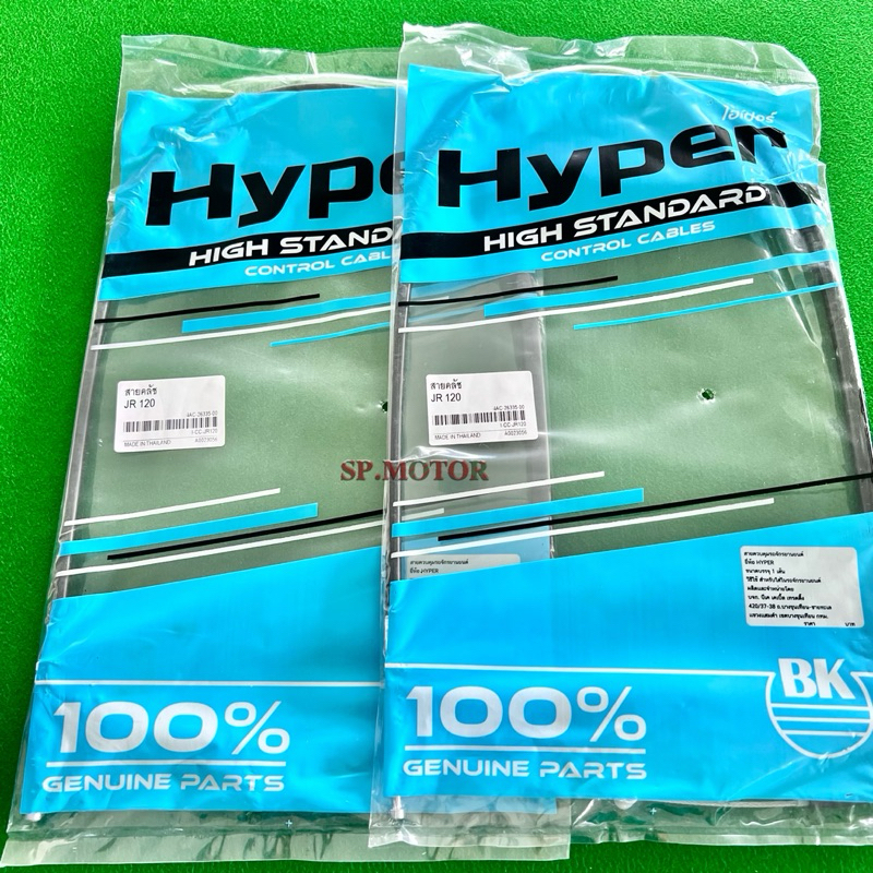 สายคลัชJR120 JRS สายคลัชเจอาร์120เจอาร์เอส (พร้อมส่ง)🇹🇭