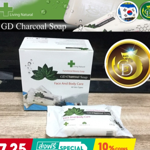 สบู่ชาร์โคล (1ก้อน 150กรัม/ก้อน)  ชาโคล สบู่ถ่าน สบู่เกาหลี สินค้าคุณภาพ