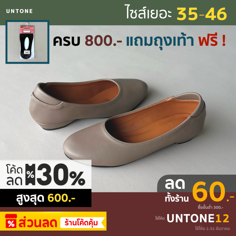 รองเท้าคัทชู หัวกลม ส้น 0.5 นิ้ว ไซส์ใหญ่ 35-46 สีดาร์คมอคค่า พียู [ Dark mocha R 0.5 ] UNTONE