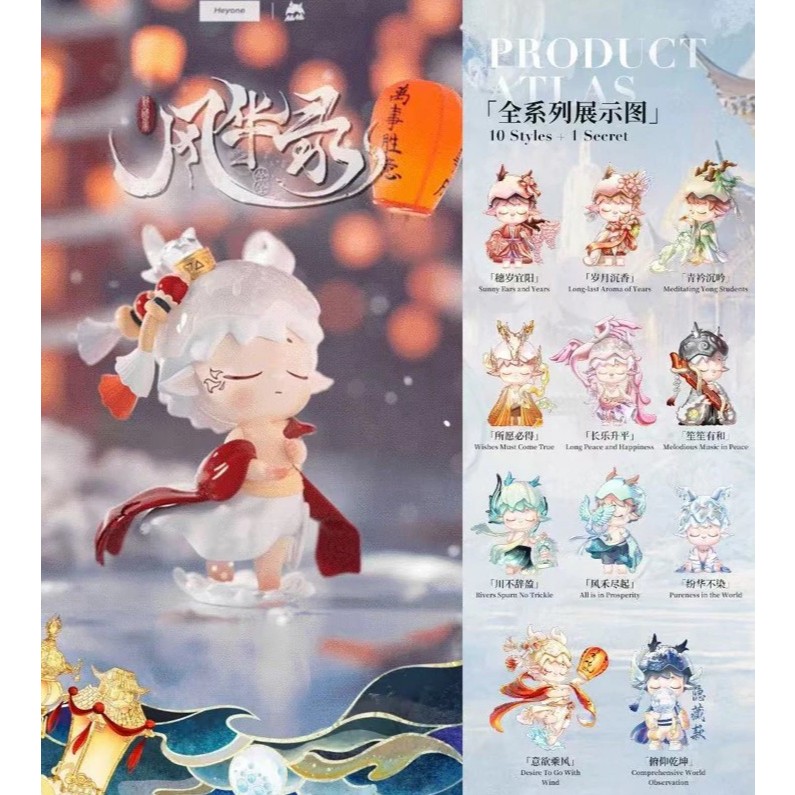 พร้อมส่งในไทย MIMI Neo-Chinese Style Records of Splendor V.11กล่องสุ่มลุ้น Secret