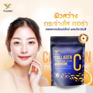 PiaOMe' คอลลาเจนไดเปปไทด์ผสมวิตามินซี 100g. Collagen Dipeptide Plus Vitamin C ผิวขาวใส ลดหมองคล้ำ