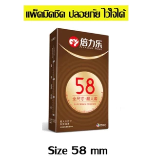 ถุงยางอนามัยแบบบาง All Size ผิวเรียบ Size 55 58 65mm.บาง 0.01 mm (10ชิ้น/กล่อง)