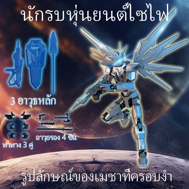 （จัดส่งจากกรุงเทพ）รุ่นที่ห้า13-Joint Movable Lucky Doll โมเดลกันดั้มรุ่นร่วมDIY