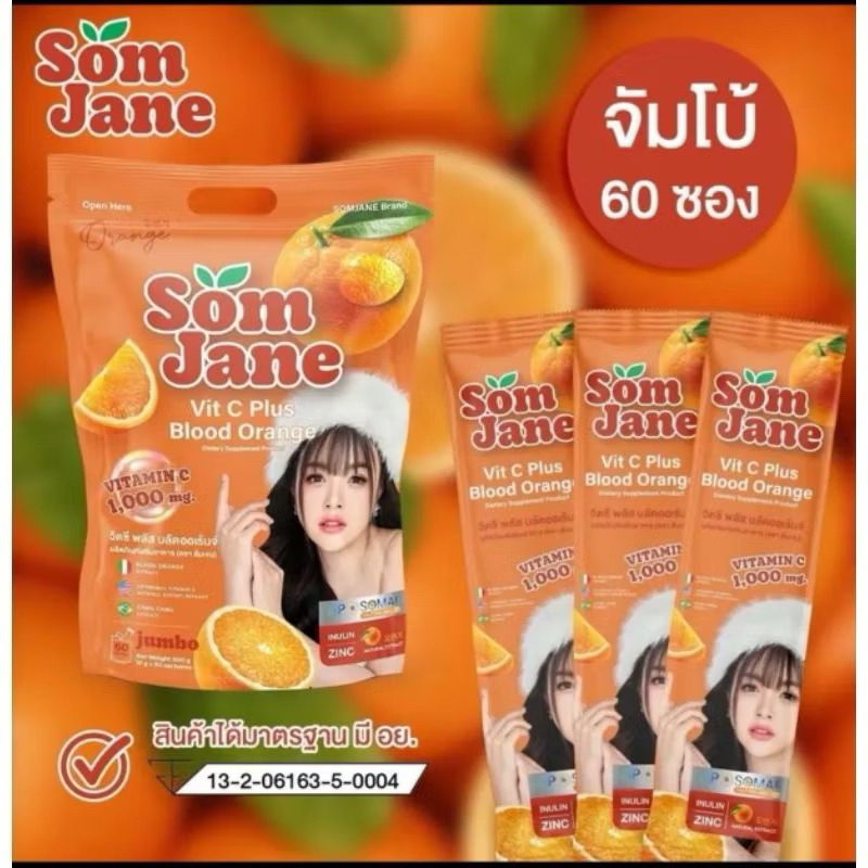 เก็บโคดในไลฟ์ 100.- ของแท้ 100% อร่อยสดชื่น ไม่มีนำตาล ห่อใหญ่ 60ซอง