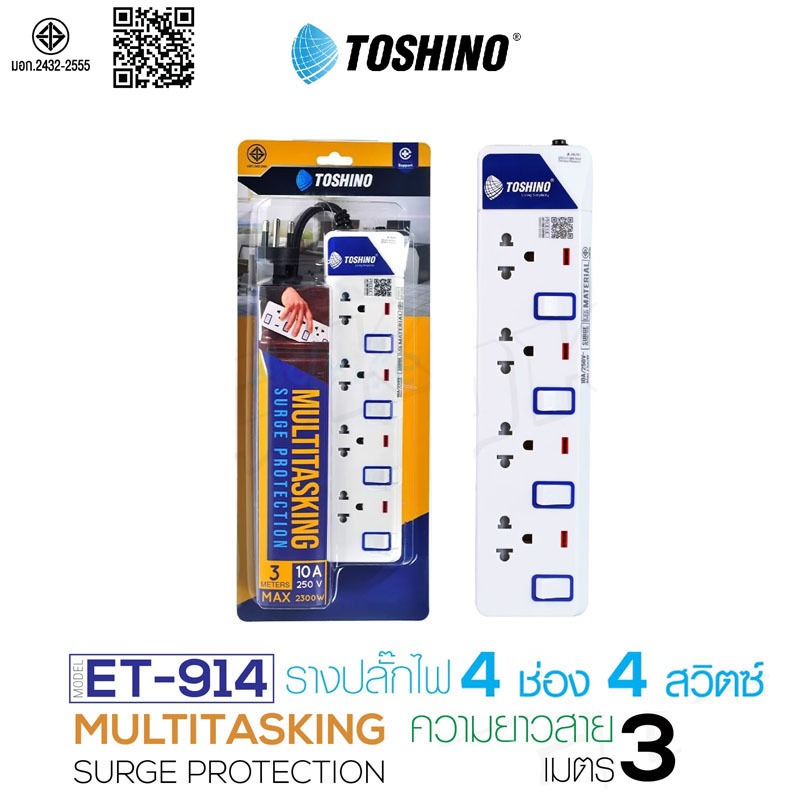 [351บาท โค้ดคุ้ม] ถูกที่สุด ปลั๊กไฟ Toshino 4ช่อง 4สวิตซ์ รุ่น ET-914 3/5เมตร พร้อมไฟบอกสถานะ LED