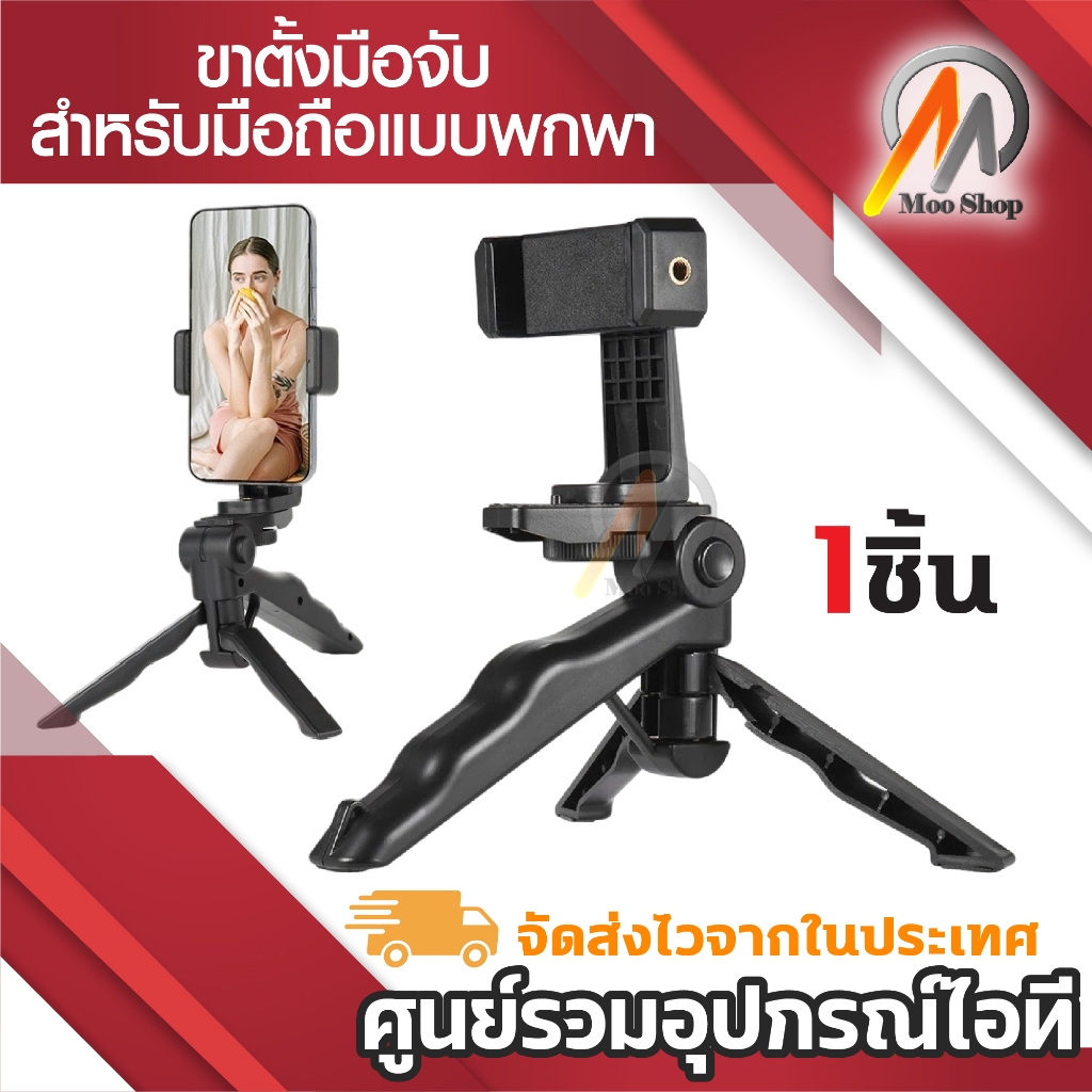 Phone Holder Tripod Handheld Stabilizer Hand Grip Mount for Smartphone