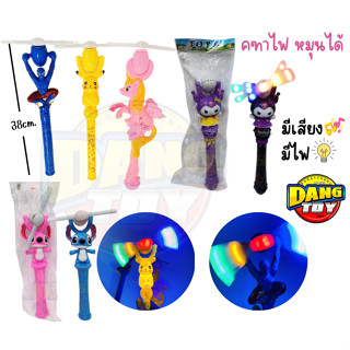 คฑาไฟ ไม้ไฟ ของเล่นเด็กเล็ก มีเสียง มีไฟ ดิสโก้