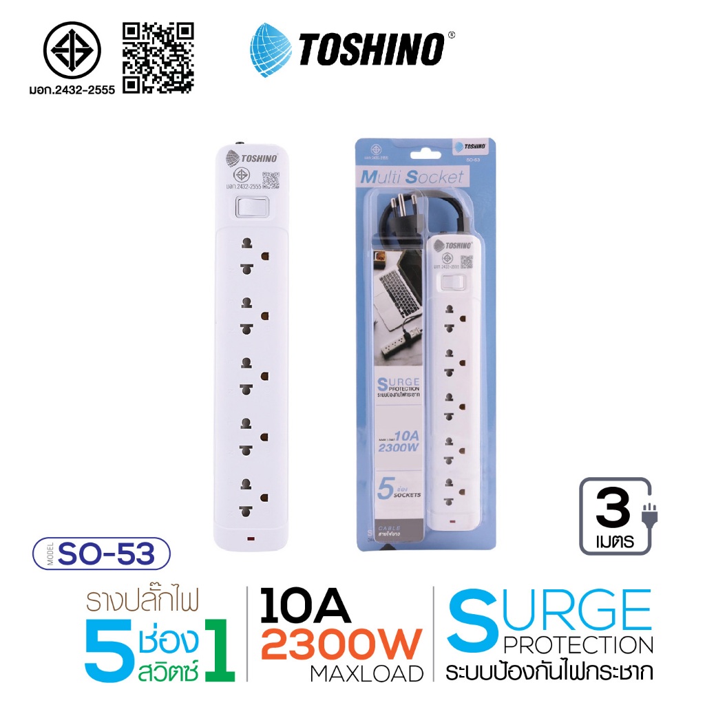[183บาท โค้ดคุ้ม]Toshino รางปลั๊กไฟ ปลั๊กพ่วง รุ่น SO-53 มี 5ช่อง สายยาว 3เมตร 1สวิตซ์