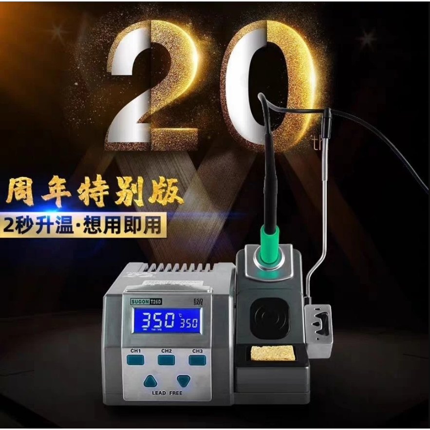 หัวแร้ง SUGON T26D  แบบ2in1