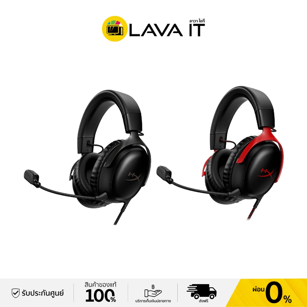 HyperX Cloud III Headset Gaming หูฟังเกมมิ่ง (รับประกันสินค้า 2 ปี)