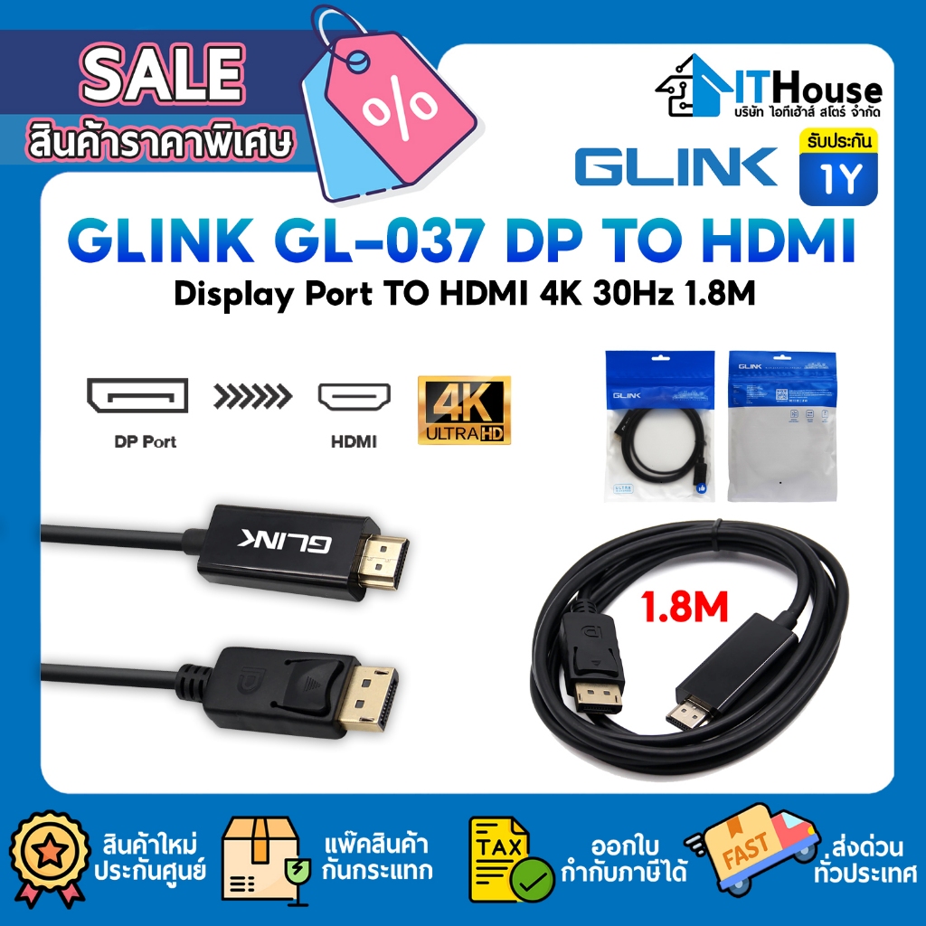 ⭐GLINK GL-037 DISPLAY PORT TO HDMI 4K 1.8M🔌สายแปลงสัญญาณภาพและเสียง DisplayPort  ไปเป็น HDMI รองรับสูงสุด 4K 30Hz 1.8M