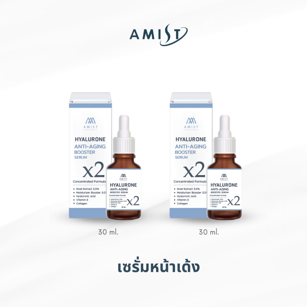 (แพ๊คคู่ 2ชิ้น) เซรั่มหน้าเด้ง 30ml ลดเลือนริ้วรอย เติมความชุ่มชื้นให้ผิว ขวดฟ้า