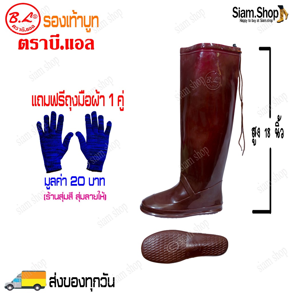 (แถมถุงมือ 1 คู่) รองเท้าบูทบีแอล BL No.9900 สูงพิเศษ 18 นิ้ว(พื้นอ่อน) เหมาะสำหรับลุยน้ำ ลุยโคลน มีเชือกรัดเข่ากันหลุด