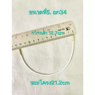 โครงเสื้อใน/โครงเสื้อในเริ่มต้น15 บาท