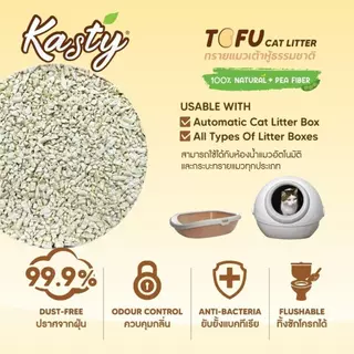 {FS} Kasty แคสตี้ ทรายแมวเต้าหู้ธรรมชาติ ขนาด 20 ลิตร ดับกลิ่นดีเยี่ยม ทิ้งชักโครกได้ จับตัวเร็ว ยกลัง
