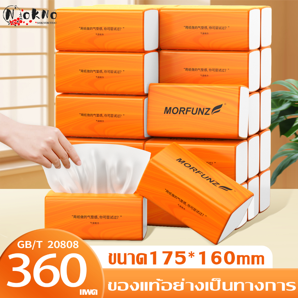 [40ห่อ/60ห่อ]กระดาษทิชชู่ ทิชชู่ ทิชชู่ยกลัง (GB/T20808) กระดาษทิชชู่เช็ดหน้า ดีลักซ์ คอมฟอร์ท 360 แผ่น หนา 4 ชั้น 1ลัง