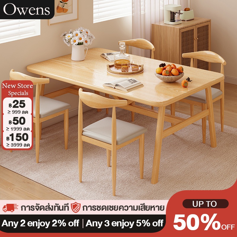 Owens โต๊ะกินข้าว140/120/100CMโต๊ะอาหาร เสิร์ฟได้ 6-12 คน ประกอบง่าย รับน้ำหนัก 600KG