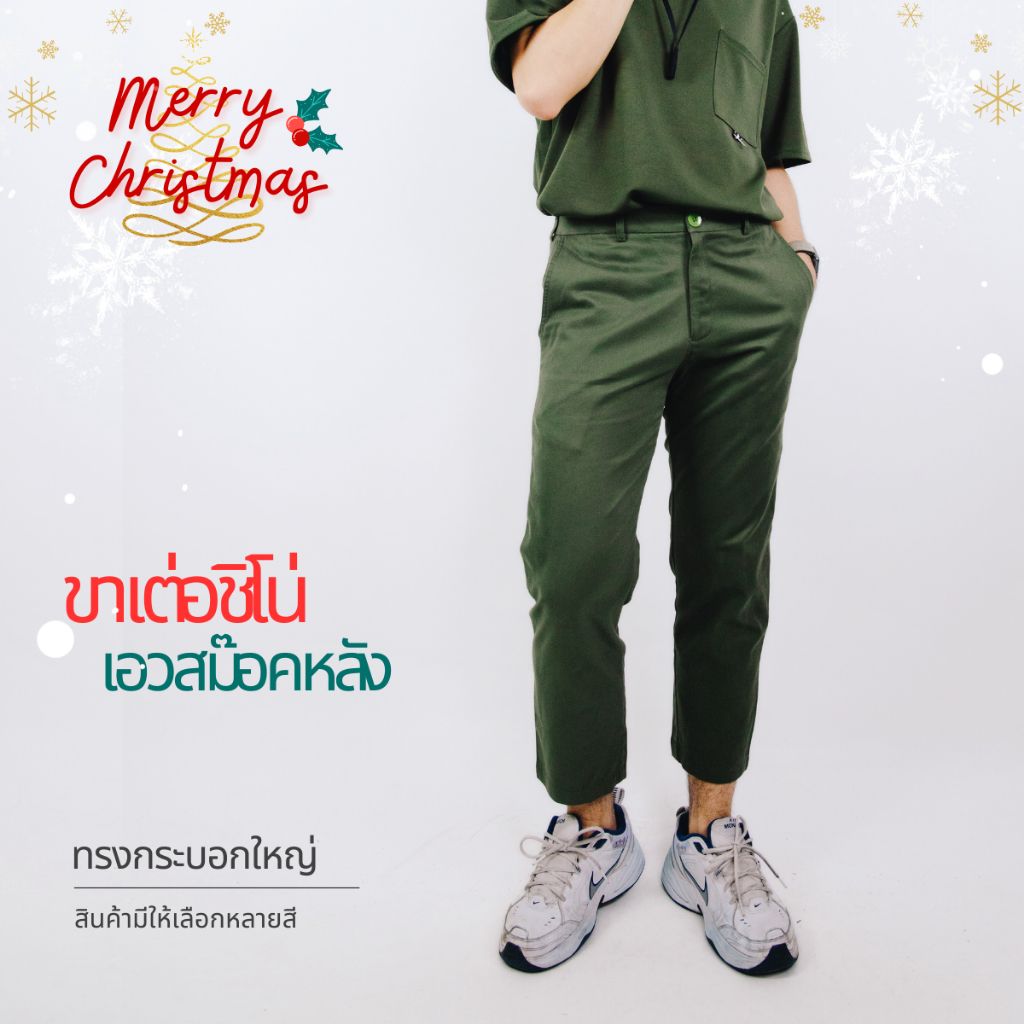 [อย่าลืม!!! เก็บโค้ดส่วนลด " ร้านค้า" มีจำนวนจำกัด] กางเกงขาเต่อ สม๊อกหลัง กระบอกใหญ่ COMFY PANTS