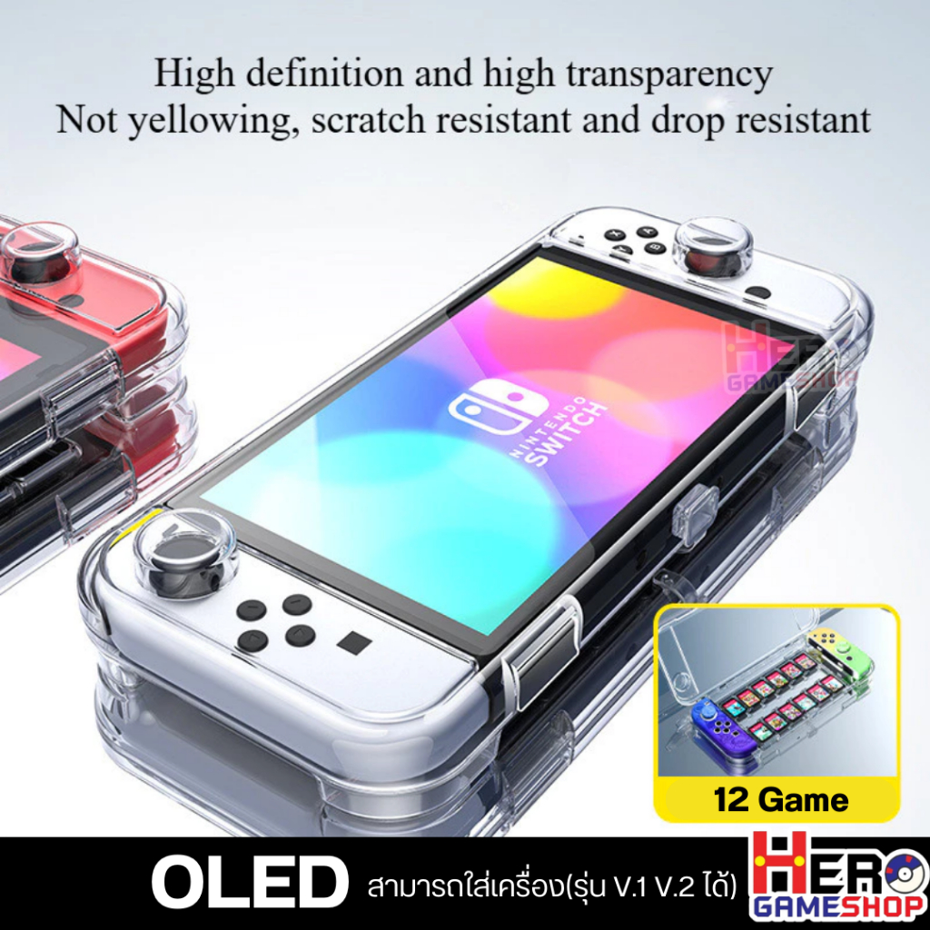 กล่องใส ใส่เครื่อง Nintendo Switch/OLED มีช่องใส่เกมส์ 12 เกมส์ วัสดุคุณภาพดี ทนทาน พกพาสะดวก 🇹🇭พร้อมส่งในไทย🇹🇭