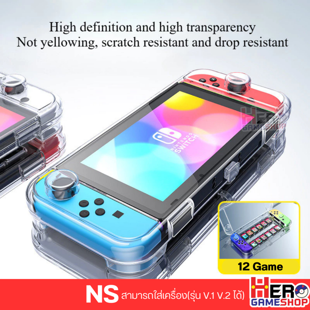 กล่องใส ใส่เครื่อง Nintendo Switch/OLED มีช่องใส่เกมส์ 12 เกมส์ วัสดุคุณภาพดี ทนทาน พกพาสะดวก 🇹🇭พร้อมส่งในไทย🇹🇭