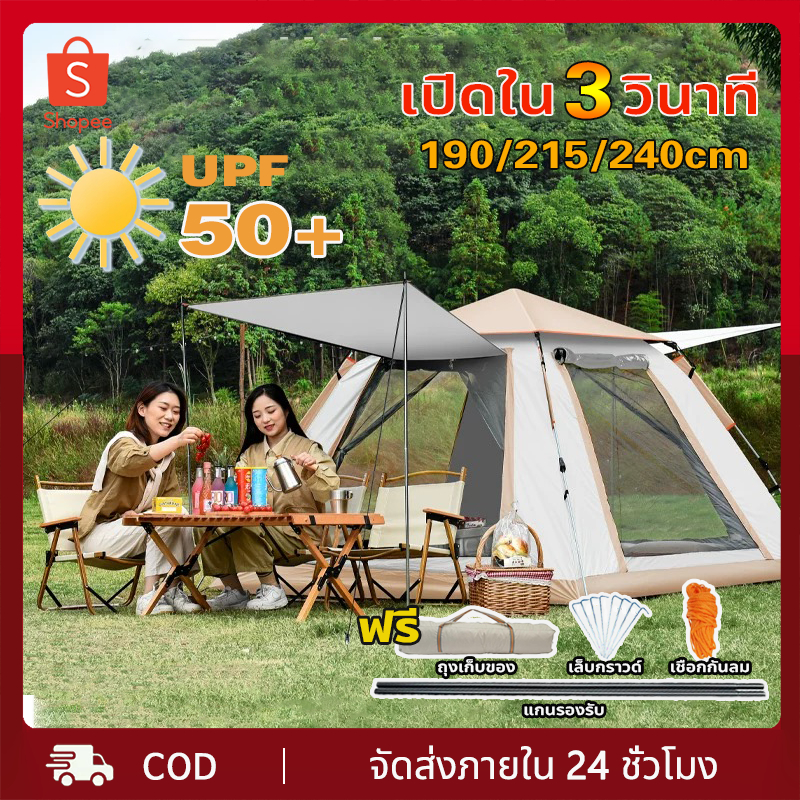 เต็นท์ เต้นท์ เต้นท์กางอัตโนมัติ เต็นท์ไฮดรอลิกอัตโนมัติ เต็นท์สนาม เต้นท์กลางแจ้ง เต็นท์เดินป่า เต็นท์นอน 2 ประตู 5-8คน