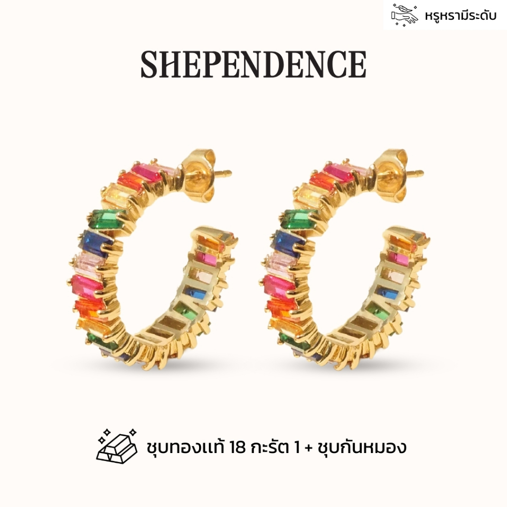 Shependence ต่างหูห่วงก้านคริสตัลบาเก็ตเรนโบว์ 20 มม (Rainbow 20mm Crystal Baguette Hoop Earrings)