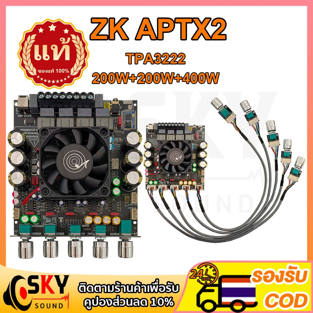 SKYSOUND แอมป์จิ๋ว zk aptx2 แท้ TPA3223 200W*2+400W QCC3034 DC 15-40v รองรับการติดตั้ง ZK AMP อุปกรณ