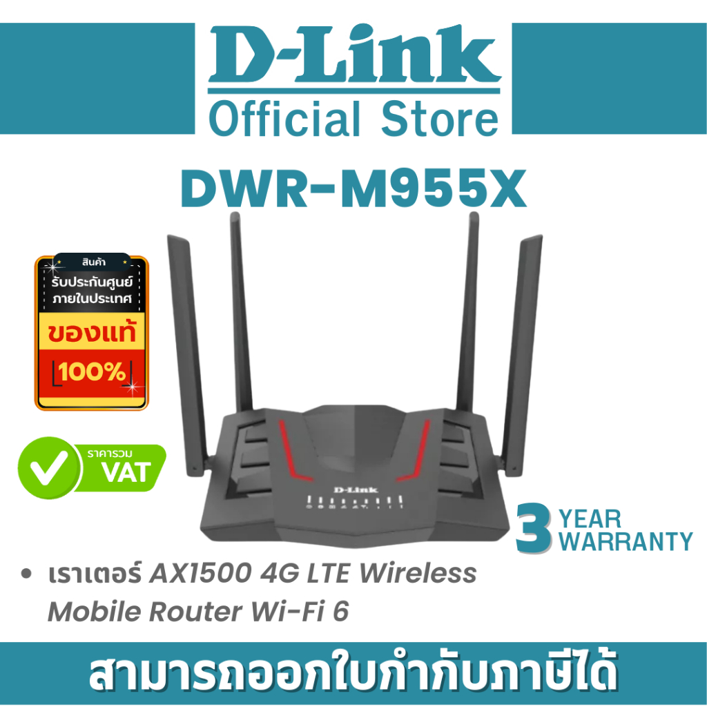 D-Link DWR-M955X เราเตอร์ AX1500 4G LTE Wireless Mobile Router Wi-Fi 6 By Vnix Group