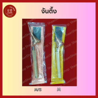จันติ้ง ปากกาเทียนเขียนผ้าบาติก