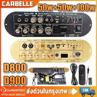 แอมป์จิ๋ว D800 เครื่องขยายเสียงบลูทูธ D900 แอมขยายเสียง เครื…
