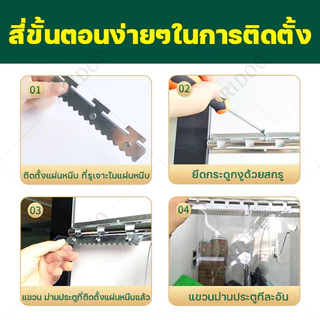 💥50ปีไม่เปลี่ยนเหลือง💥 ARIDOO ม่านกันยุง โปร่งใส HD200% ม่านประตู ม่านกั้นแอร์ PVC 0 ฟอร์มาลดีไฮด์ 0 กลิ่น ม่านพลาสติกใส