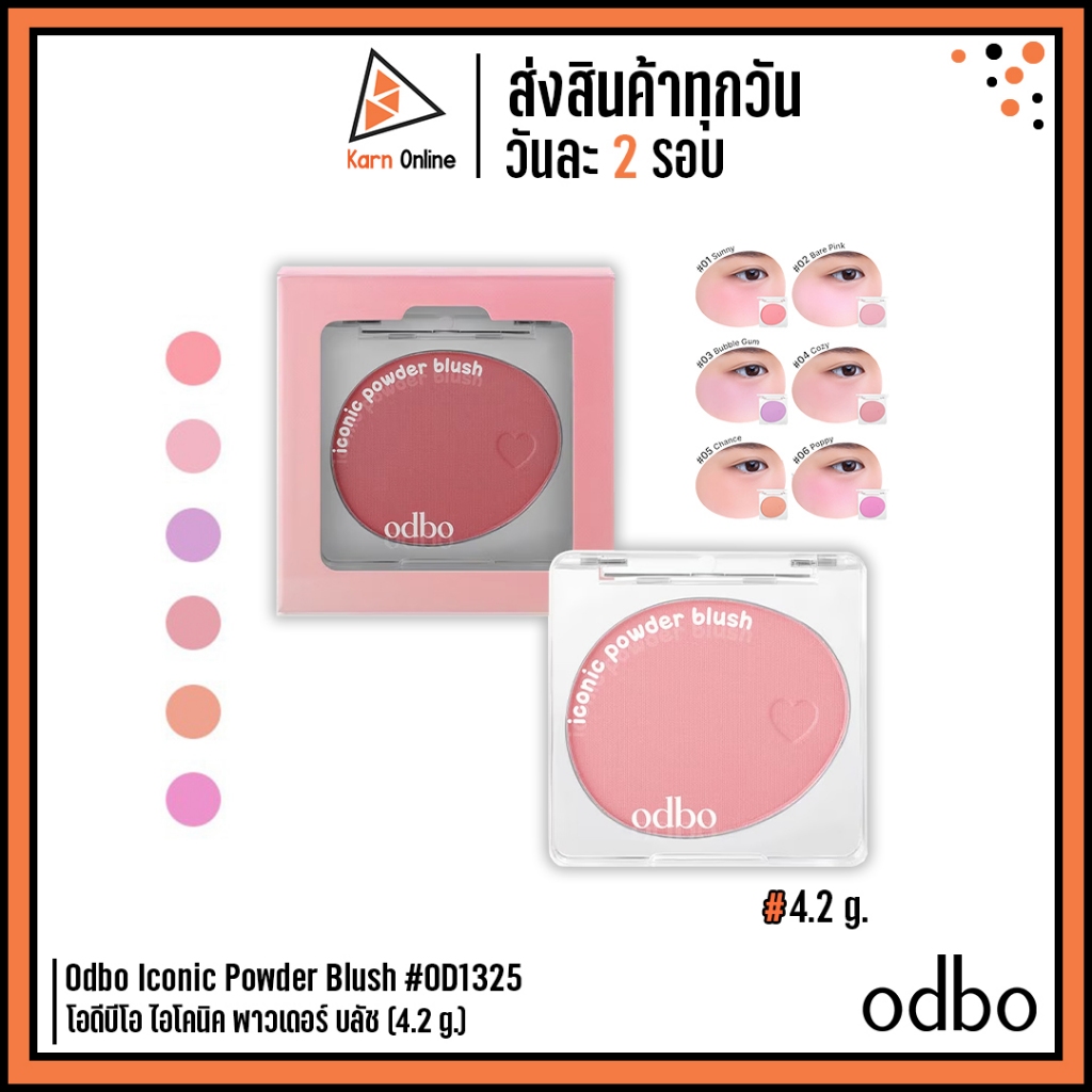 Odbo Iconic Powder Blush #OD1325 โอดีบีโอ ไอโคนิค พาวเดอร์ บลัช (4.2 g.)