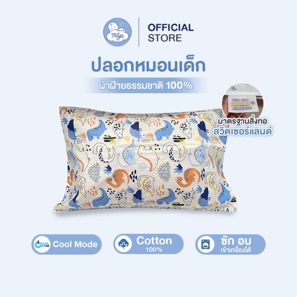 ปลอกหมอนเด็กใบเล็ก ผ้า Cotton 100% สำหรับหมอน 12*18 นิ้ว