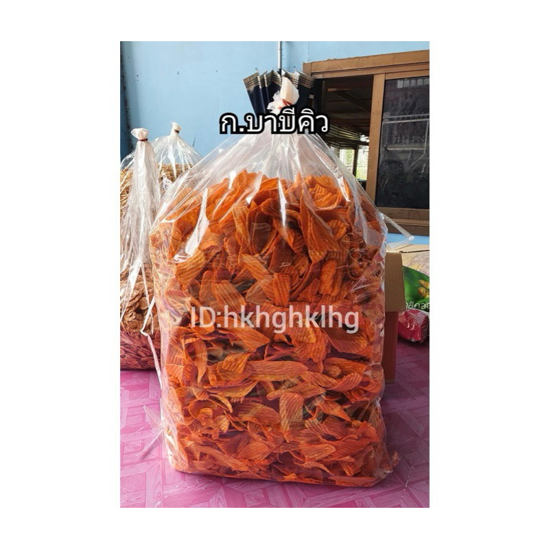 กล้วยบาบีคิว ยกลัง4กิโลกรัม #ราคาส่ง ถุงใหญ่