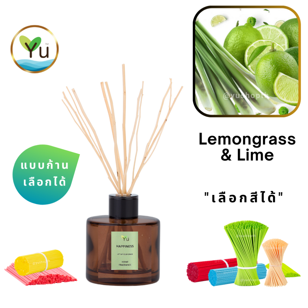 กลิ่น Lemongrass & Lime | Room Diffuser ก้านไม้หอม : “ กลิ่นหอมตะไคร้บ้านที่หอมเปรี้ยวชื่นใจ “ | 50 ml.