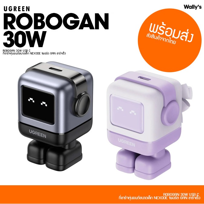 UGREEN RoboGaN 30W Charger หน้าจอ LCD หัวชาร์จ Robot รุ่น CD359