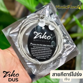 Ziko สายกีตาร์โปร่งเคลือบเงิน สายนุ่มเด้งติดมือ รุ่น DUS