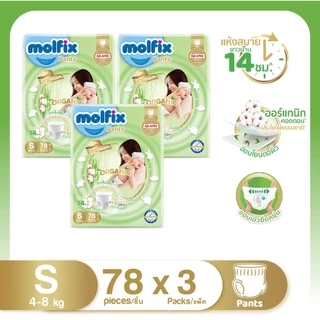 Molfix กางเกงผ้าอ้อมโมลฟิกซ์ ออแกนิค แพ้นส์ S 78 ชิ้น x3 (ยกลัง)