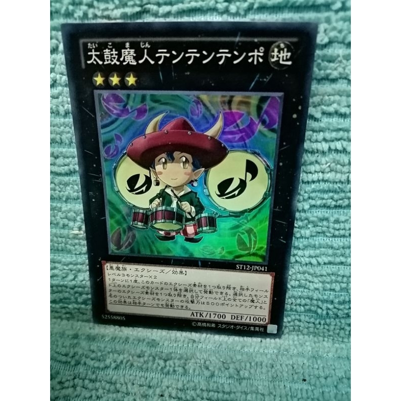 Yu-Gi-Oh! Temtempo the Percussion Djinn ST12-JP041Super Rare [SR]​