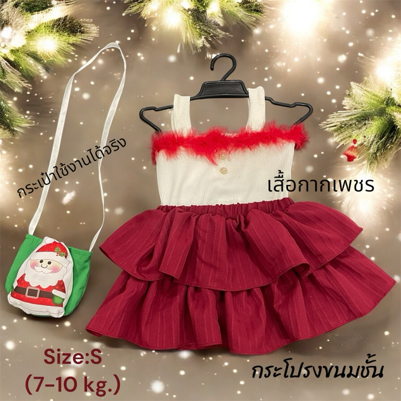 งานแซ่บ ชุดเด็กแซ่บๆ เสื้อผ้าเด็กแซ่บ เซ็กซี่