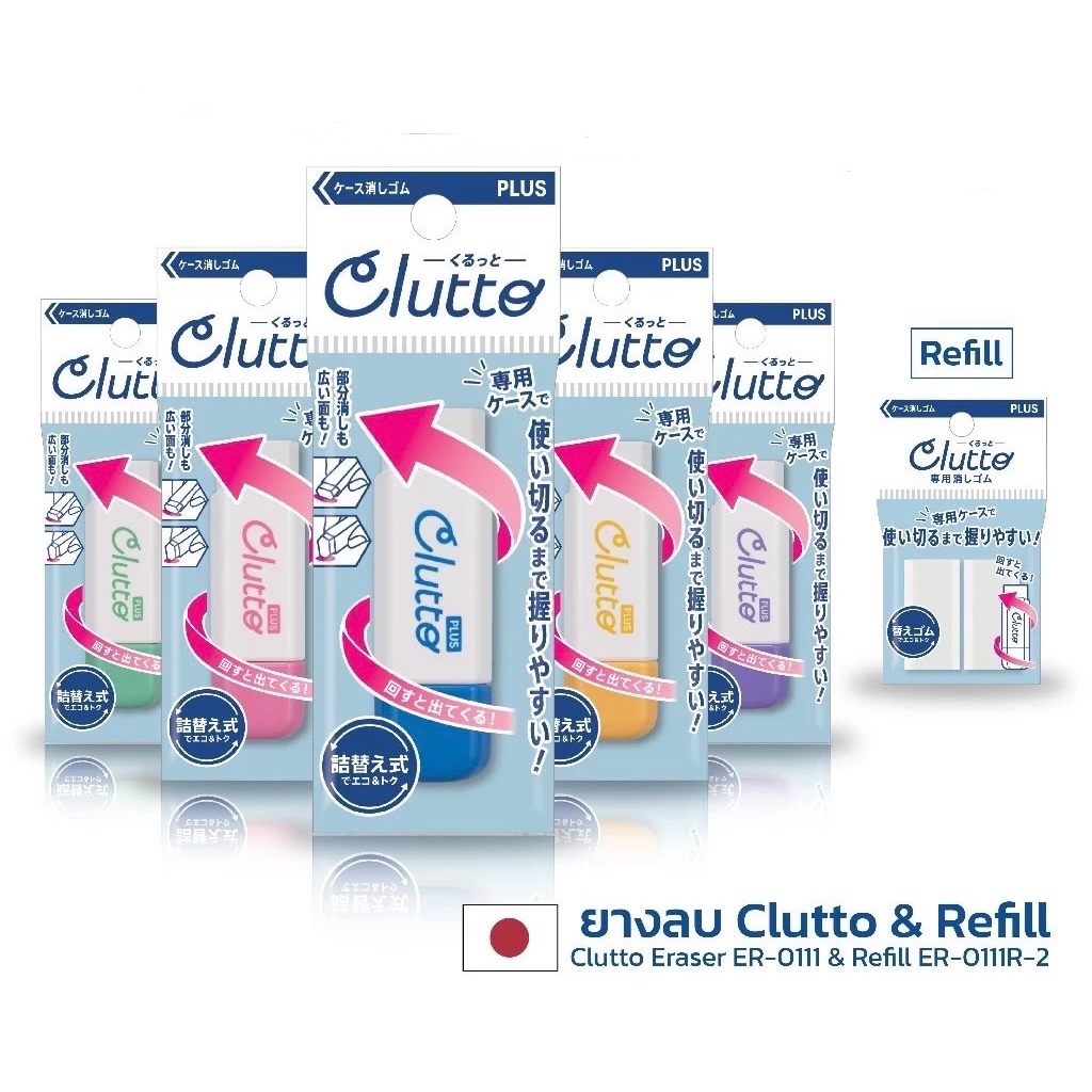 Plus Clutto Twist Eraser ER-0111 I ยางลบรูปทรงหกเหลี่ยมแบบหมุน เปลี่ยนไส้ได้