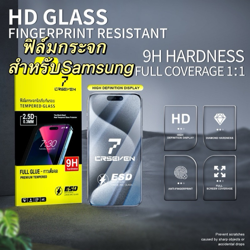 cxshop(CRSEVEN037)ฟิล์มกระจกกันรอยแบบใส เต็มจอ กาวเต็มแผ่น 9H สำหรับ SAMSUNG ทุกรุ่น