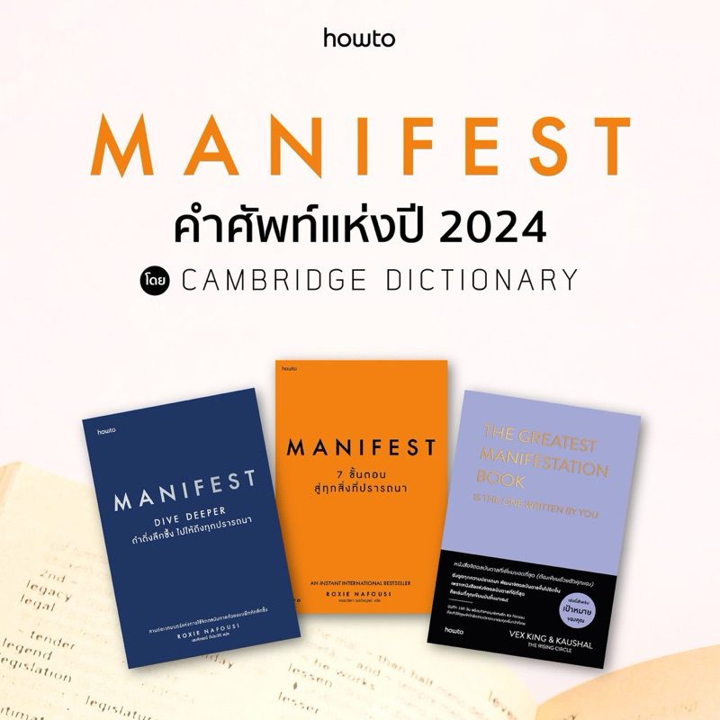Marinshop [ลด50%ใน ไลฟ์ทุกวัน] Dive Deeper ดำดิ่งลึกซึ้ง ไปให้ถึงทุกปรารถนา Manifest 7 ขั้นตอนสู่ทุกสิ่งที่ปรารถนา