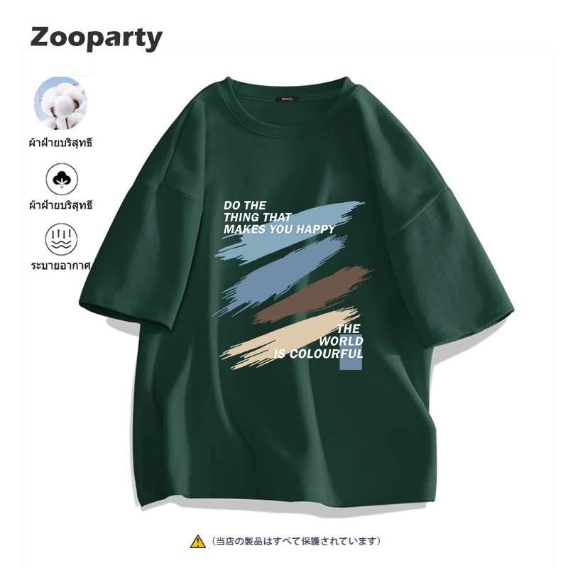 เสื้อยืดผู้ชายแขนสั้น 100%Cotton S - XXXL [DO THE THING THAT]